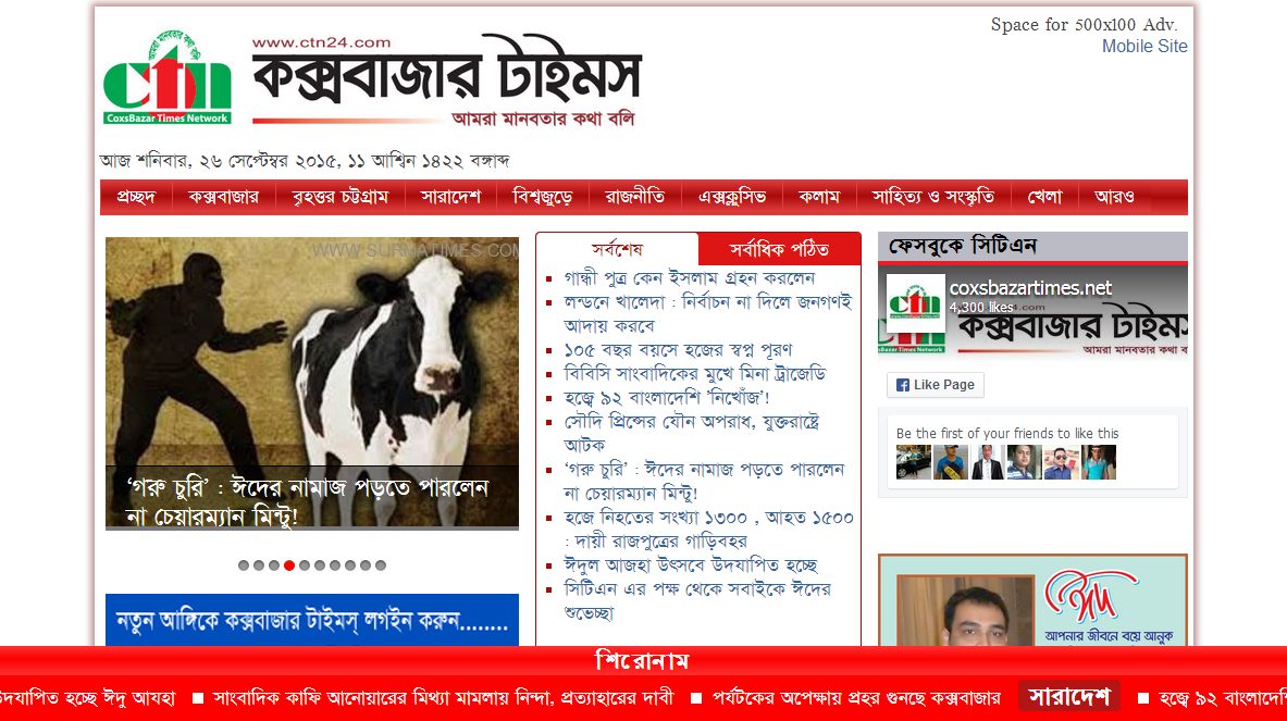 Cox's Bazar Times website