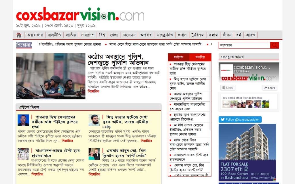 Cox's Bazar Vision website