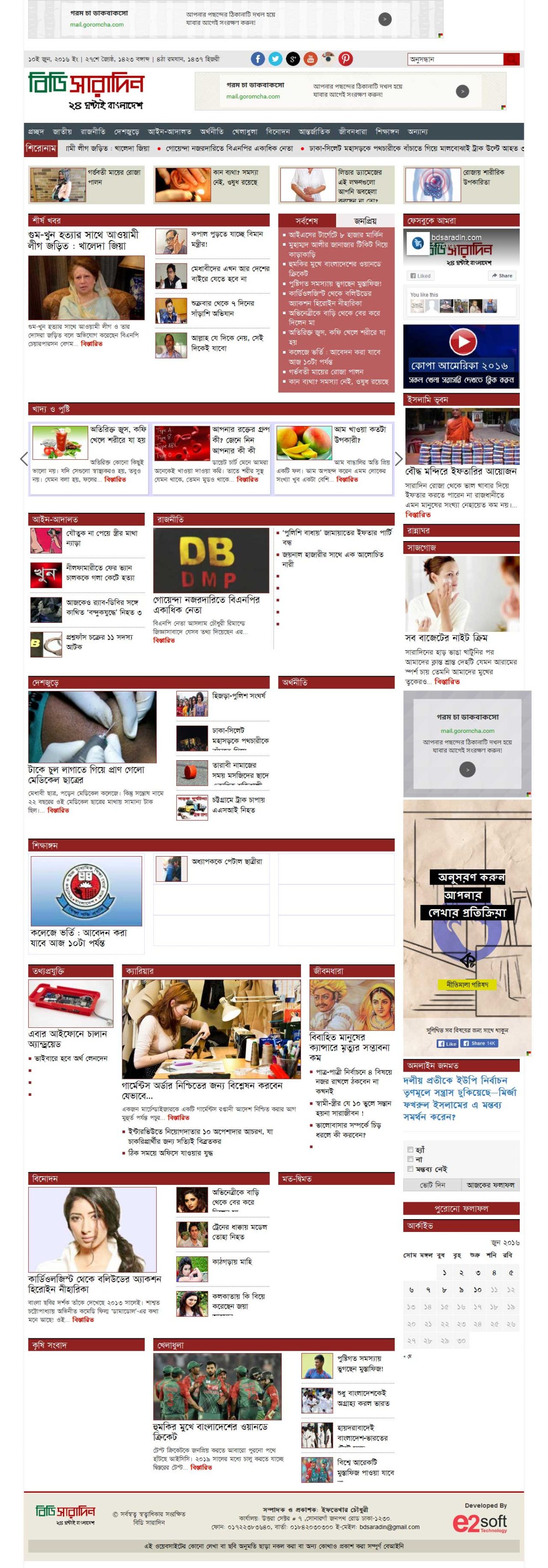 Bd Saradin screenshot 2