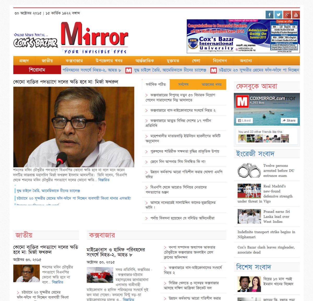 Cox Mirror screenshot 2