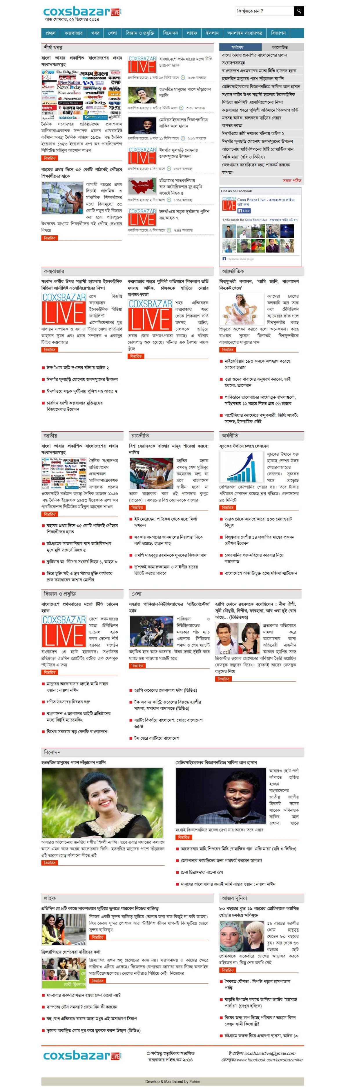Cox's Bazar Live screenshot 2